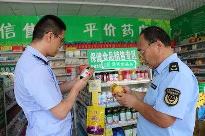 無(wú)棣縣市場(chǎng)監(jiān)管局開(kāi)展保健食品市場(chǎng)專(zhuān)項(xiàng)整治行動(dòng)，保障食品銷(xiāo)售安全