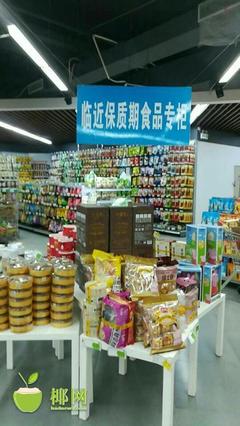 昌江食藥監(jiān)指導(dǎo)設(shè)立臨期食品銷售專區(qū)，助力食品銷售與減少浪費