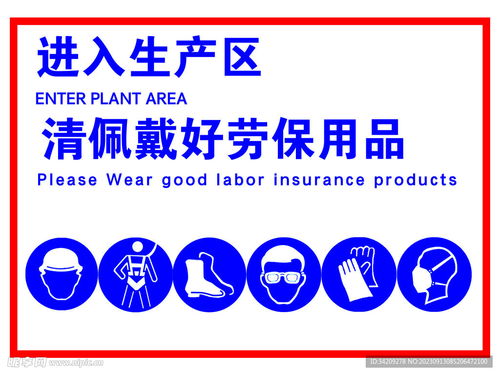 安全第一，規范先行 生產區域勞保用品佩戴規范與室外廣告設計融合應用