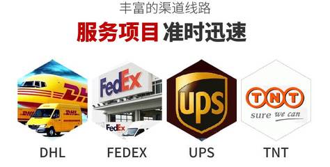 國際快遞轉運到美國澳洲日本馬來西亞海運代購海淘物流服務集運運輸