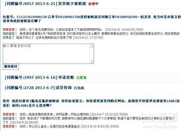 海淘物流頻頻出癥，如何避免“倒霉”購(gòu)物體驗(yàn)？