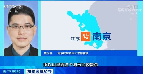 東航客機救援核心區域面積超2萬平方米，黑匣子搜尋策略與海淘物流成本解析